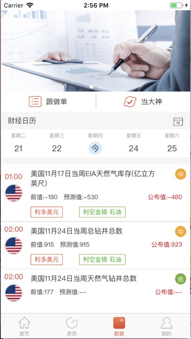 掌上期货交易-原油恒指赚钱利器 screenshot 4
