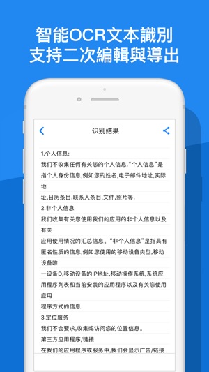 Scanner(圖5)-速報App