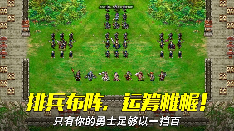 战棋天下– 战国策略战棋游戏!