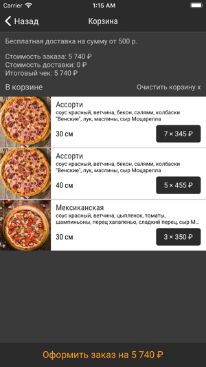 GOGOЛЬ(圖4)-速報App