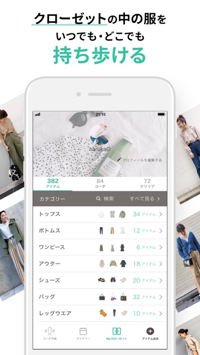 XZ(クローゼット)のスクリーンショット5 XZ(クローゼット)のスクリーンショット5