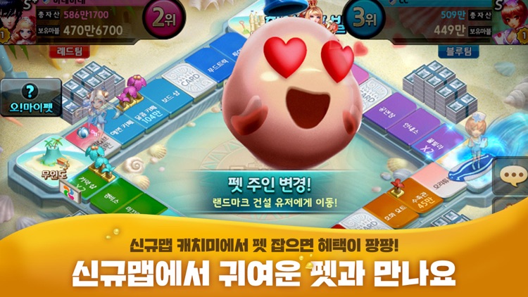 모두의마블 for Kakao