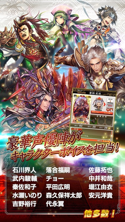 さんぽけ ~三国志大戦ぽけっと~