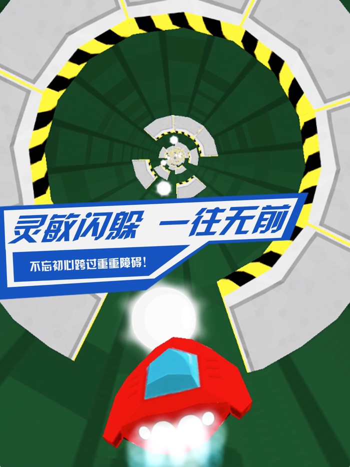 黑洞隧道冲刺-几何螺旋大作战