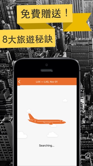 通過777家航空公司查找廉價航班的應用 – 777(圖2)-速報App