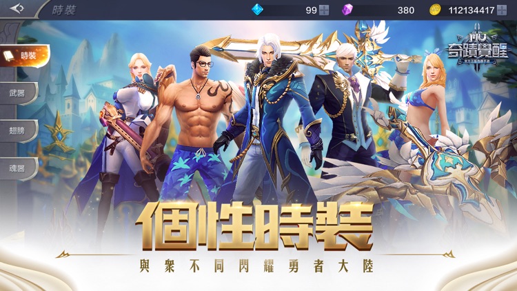 奇蹟MU:覺醒-2018華麗魔幻MMORPG screenshot-3