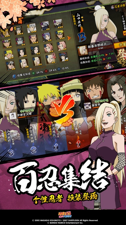 火影忍者 screenshot-7