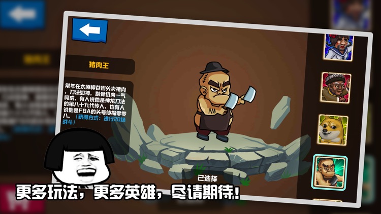 格斗王大作战 screenshot-4