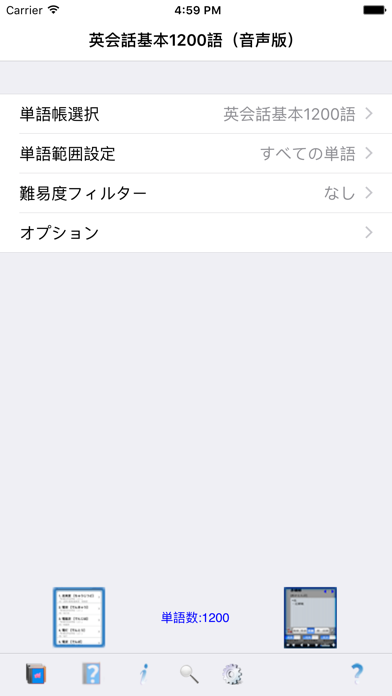 英会話基本1200語（音声付け）のおすすめ画像1