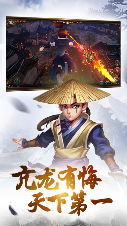 华山争霸-角色扮演