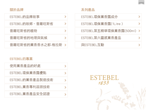 EB薰香秘密 - náhled