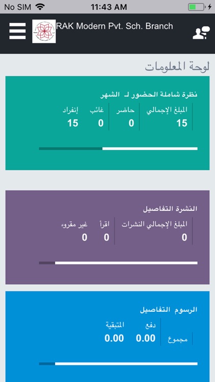 RAK Modern Private School screenshot-3