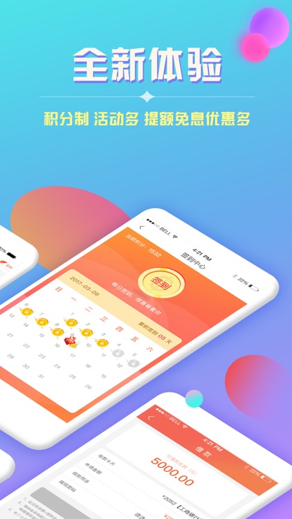 布丁小贷-手机贷款借钱平台 screenshot-3