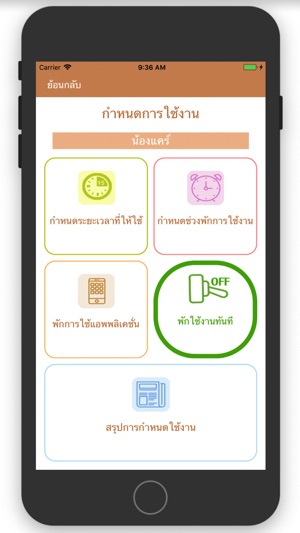 NetCare.NBTC(圖3)-速報App