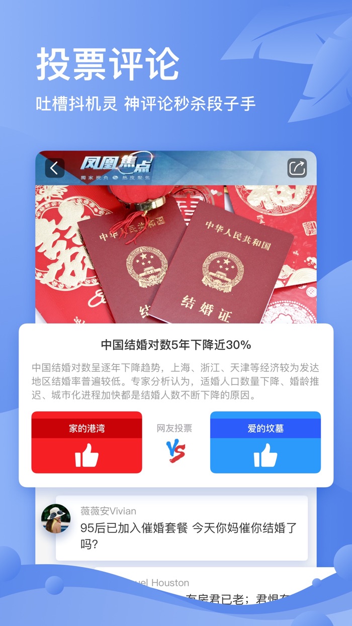 凤凰视频专业版-全球热点新闻资讯平台