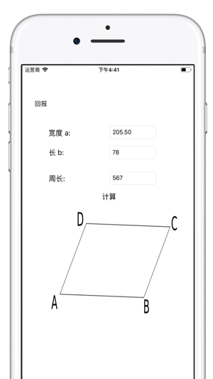 PerimetreEasy(圖3)-速報App