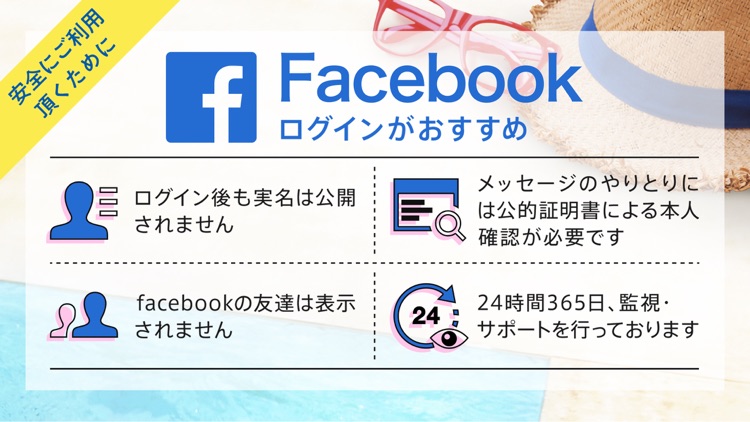 Poiboy(ポイボーイ) screenshot-4