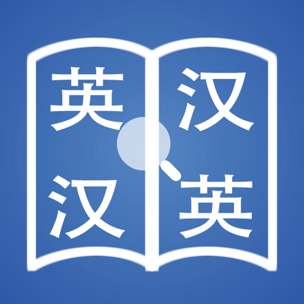 Quictionary 快词 - 在线英汉词典/汉英词典