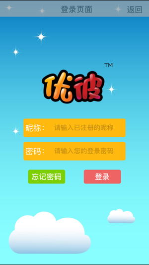 Ubbie Helper(圖2)-速報App