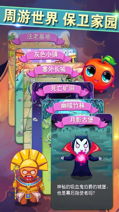 水果保卫战-TD塔防类单机游戏 screenshot 3