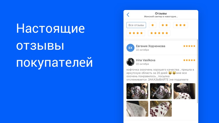 Pandao — покупай выгодно screenshot-3