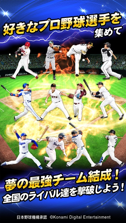 プロ野球スピリッツA screenshot-3