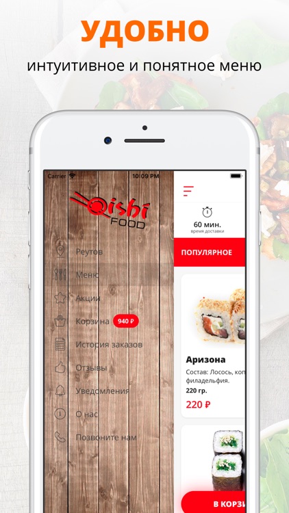 Oishi food | Москва