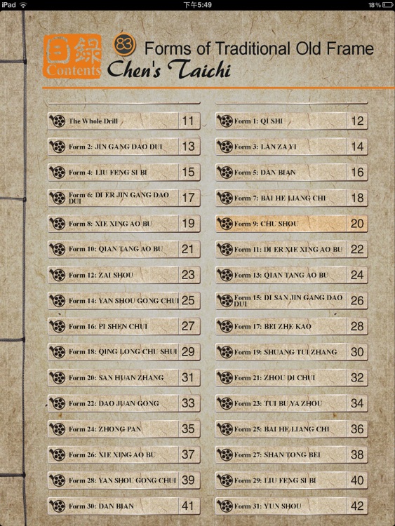 Chen's TaiChi 83 Traditional screenshot-4