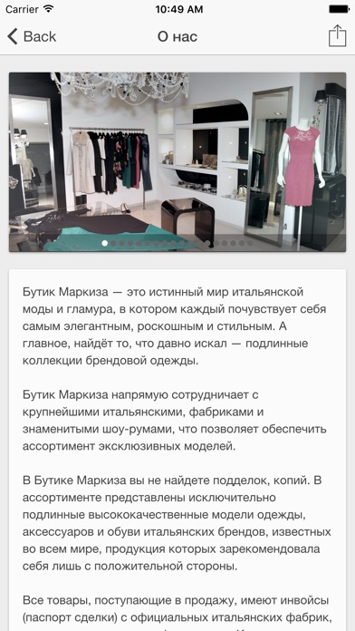 Бутик Маркиза screenshot 3