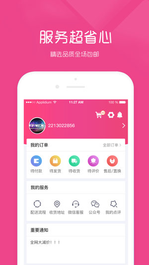 APEX(圖1)-速報App