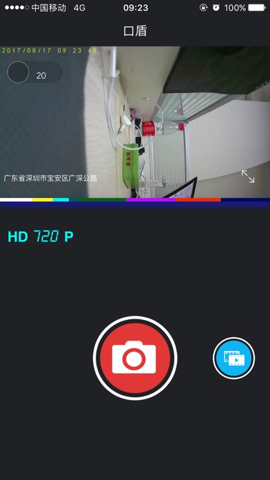 口盾2017 screenshot 2