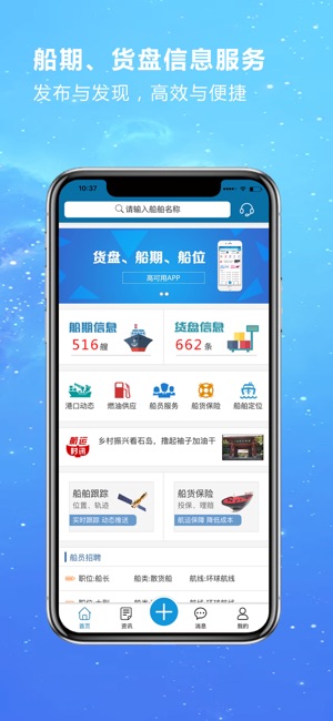 E航网(圖1)-速報App