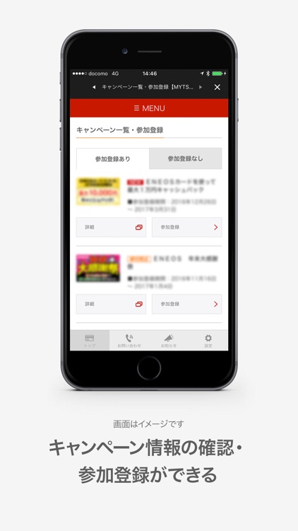 TS CUBIC アプリ