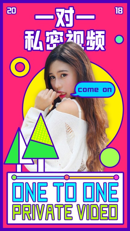 果聊--高颜值成人视频交友社区