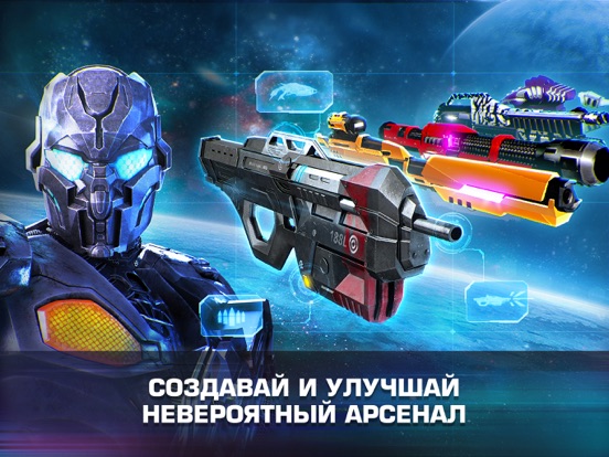 Скачать игру N.O.V.A. — Наследие