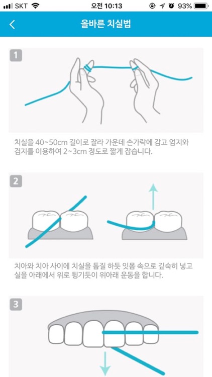 덴티노트(Dentinote) screenshot-3