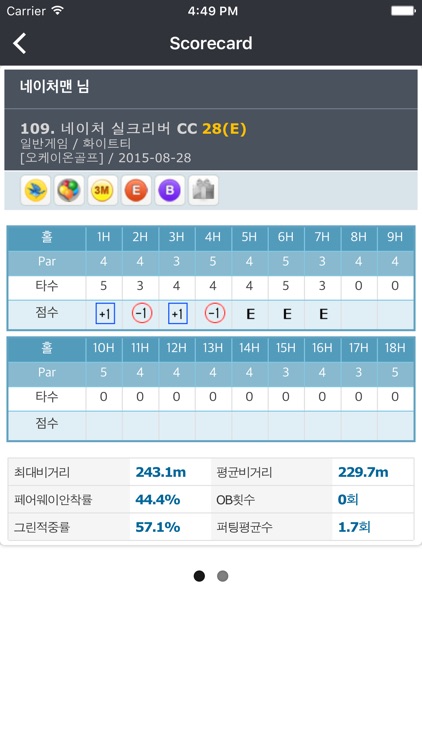 OKongolf screenshot-7