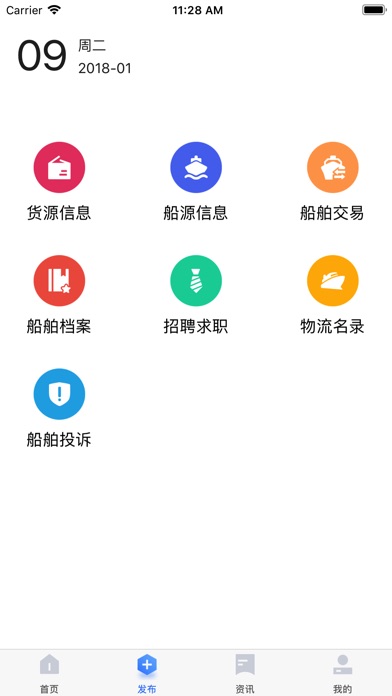 华东水运 screenshot 2