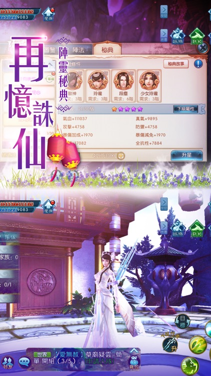 誅仙 screenshot-4
