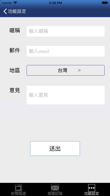 電視隨身看