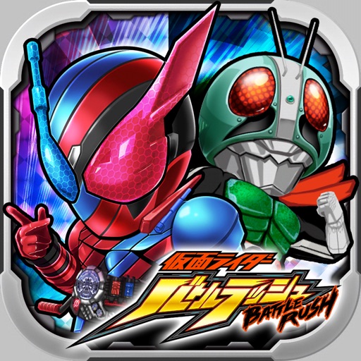 仮面ライダーバトルラッシュ 2周年記念で11連無料ガシャや 5確定チョイスガシャ登場 Appbank