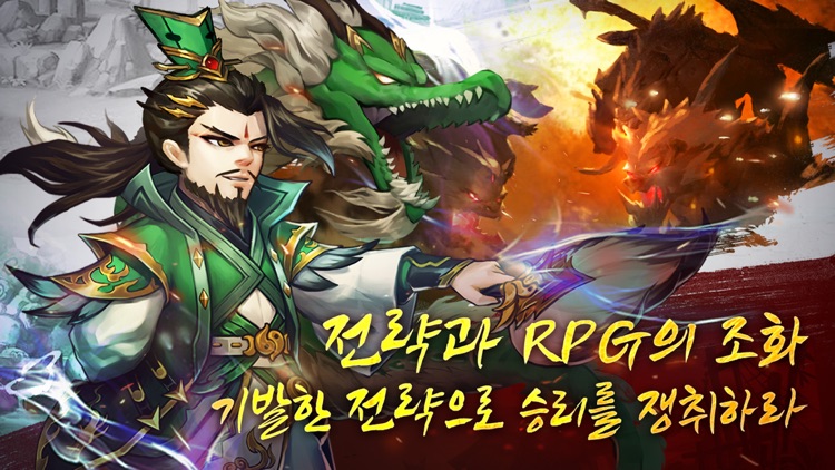 삼국지천하무적 screenshot-3