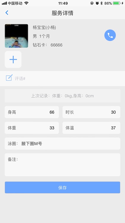 小鸭先知老师端 screenshot-4