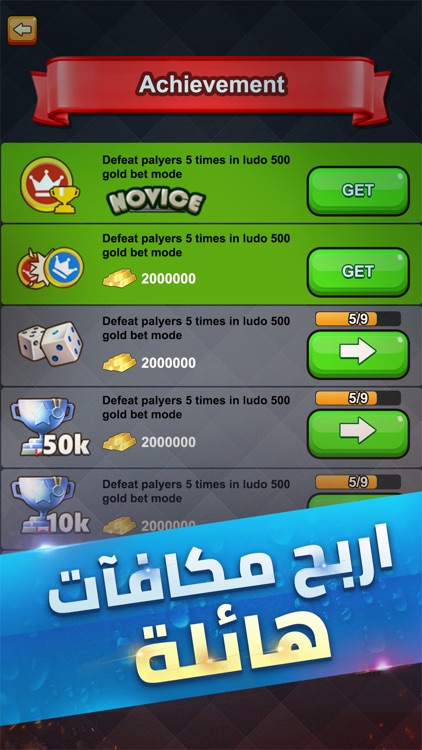 Ludo Crush screenshot-4