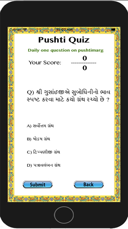 Shri Sarvottam Stotra screenshot-4