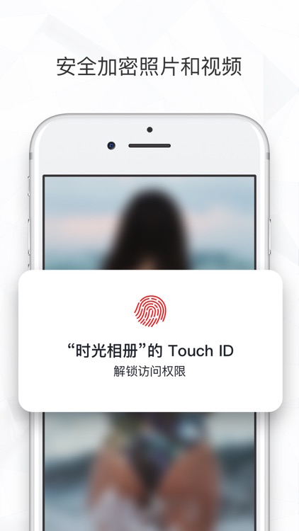 时光相册 - 自动安全备份照片和视频 screenshot-3