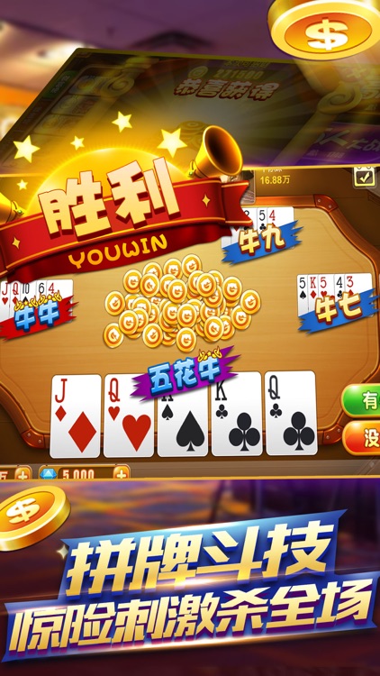 斗牛豪华版-斗牛牛真人开心棋牌游戏