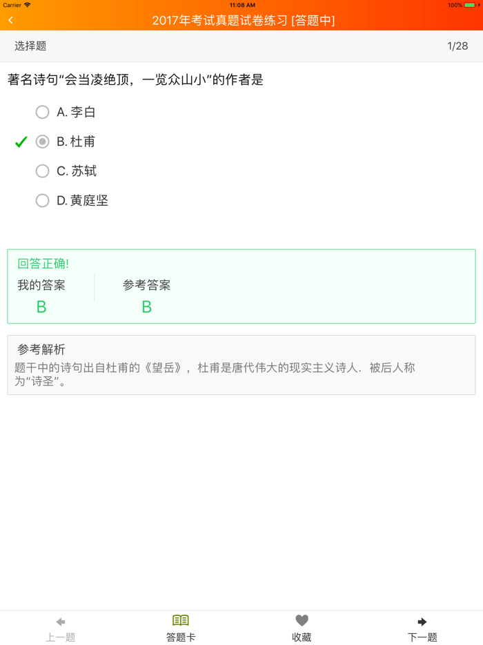 成考专升本艺术概论
