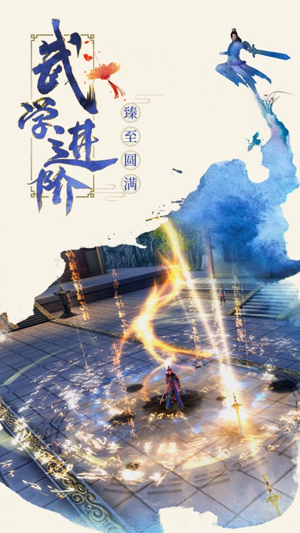 九阴真经3D-经典武侠类角色扮演动作手游 screenshot-3