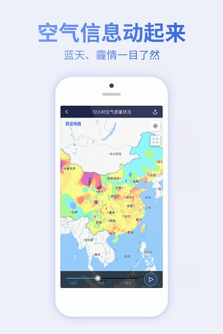 蔚蓝地图（Blue Map） screenshot 2